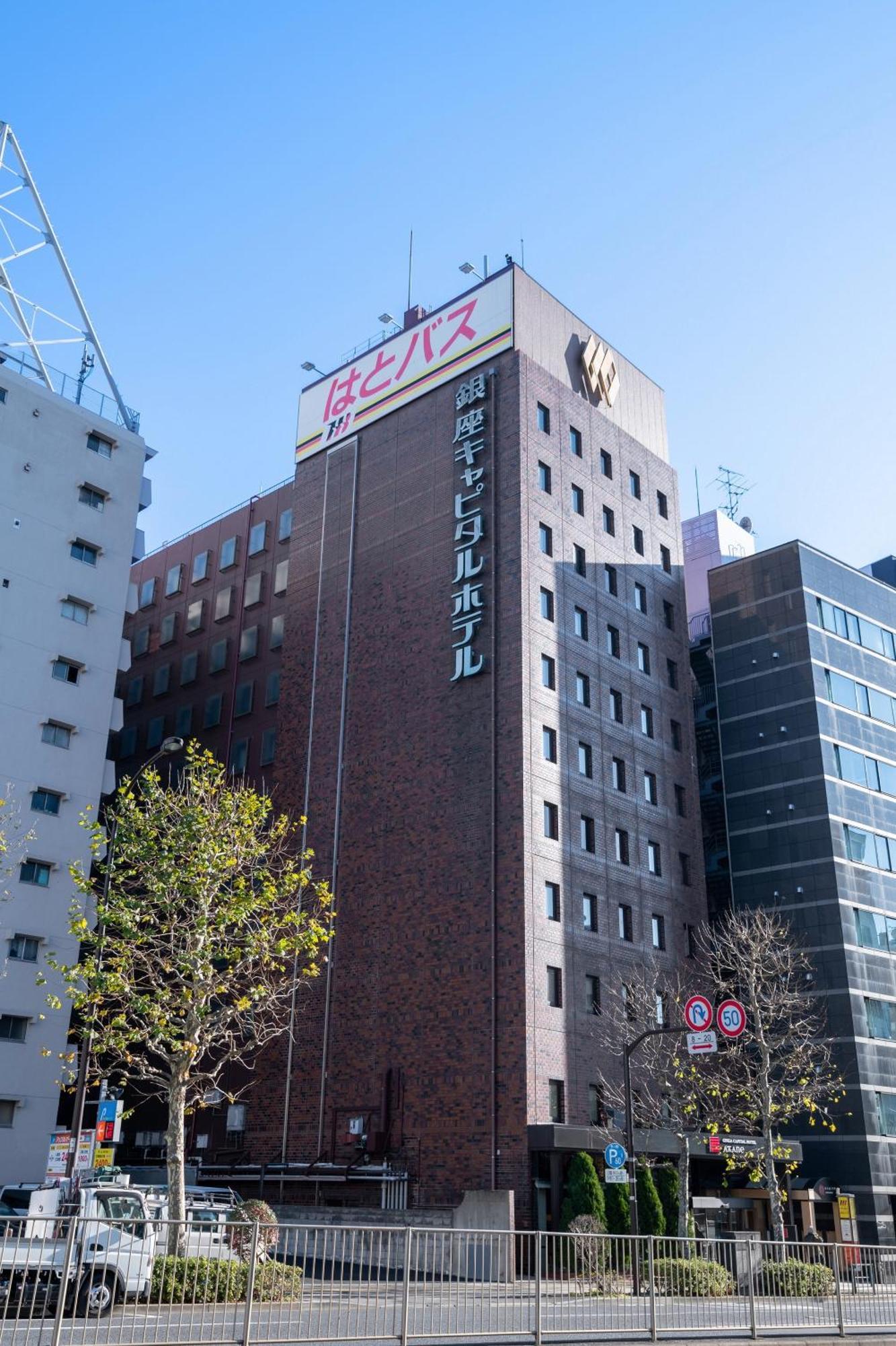 Ginza Capital Hotel Akane Tokyo Esterno foto